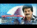 Puthu Mazhayai Pozhiyam Mudra 1989 Prabheesh