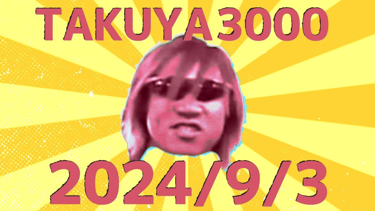 【告知】拓也合作2024 投稿のお知らせ