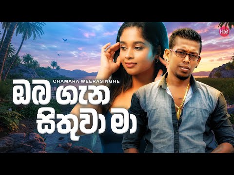 Hitma Music and Sindu Lanka