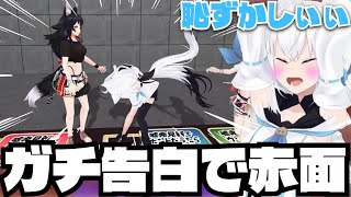 【ガチ照れ】ミオしゃへの告白が恥ずかしすぎて限界化するフブさんww【ホロライブ/白上フブキ/大神ミオ/百鬼あやめ/さくらみこ/あやふぶみこ/切り抜き】