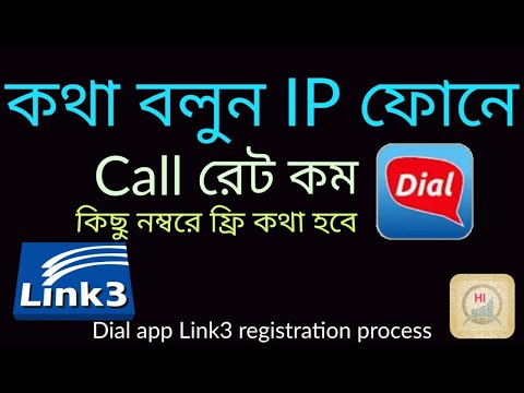 Dial app Link3 registration process || Helpline HKFY