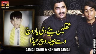 Wassy Jindu Peer Teda - Ajmal Sajid And Sabtain Ajmal - Latest Song 2018