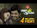 Bangla Music Video 'Age Jodi Janitam' | PRAN Chanachur 