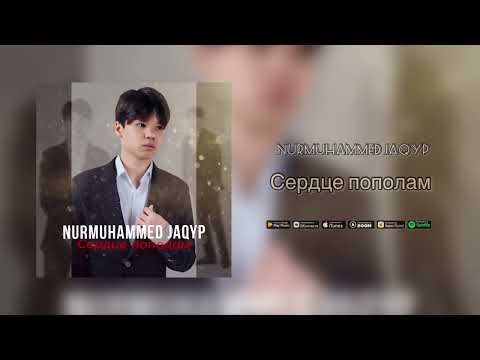 Нурмухаммед Жакып - Сердце пополам (audio)