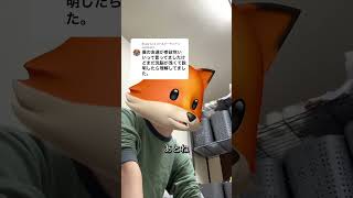 #参政党 #やめとけ