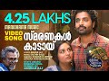 Smaranakal Kaadayi Bhoomiyile Manohara Swakaryam Sithara Krishnakumar Shahbaz Aman Anwar Ali