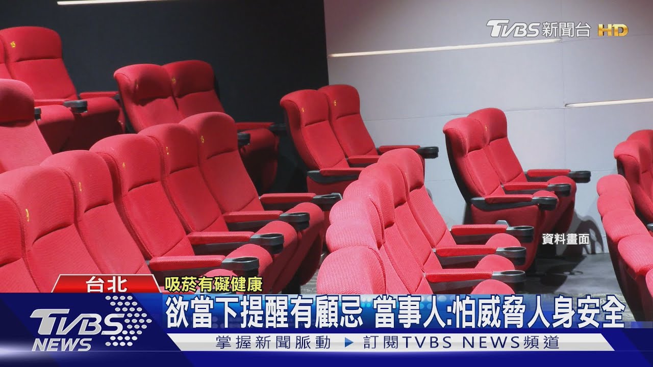 他看電影「邊吸電子菸」 民眾提醒遭冷回4字