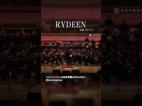 RYDEEN