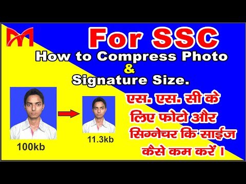 How to compress Online photo size and Signature Size For SSC फोटो साइज़ कैसे छोटी करें I