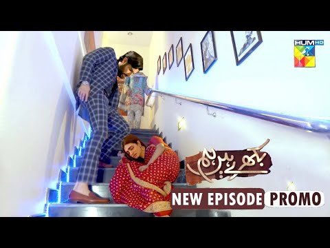 Romi Ye Kia Hua Hai || Bikhray Hain Hum Episode Promo 38 | Noor Hassan Drama || Pakistani Drama
