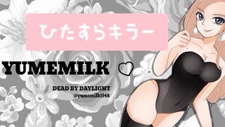 dbd 🌸ps5 マイクオフ キラー(ヒルビリー ピッグ)