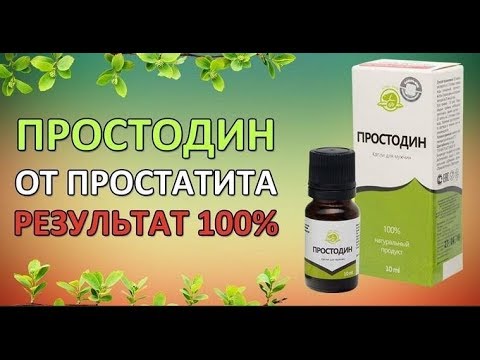 Как вылечить хронический простатит - симптомы и лечение