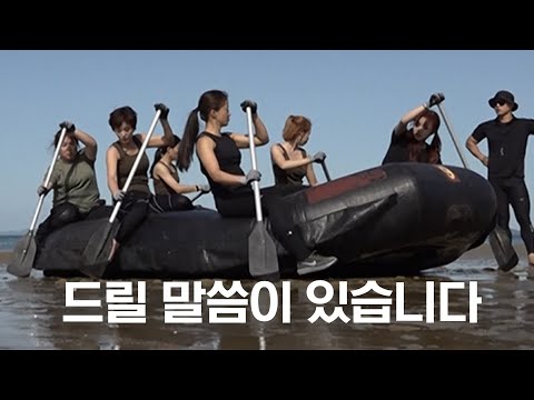 드릴 말씀이 있습니다 #나는살아있다 | I′m a Survivor EP.1 예고편