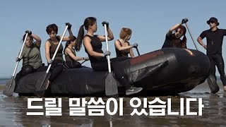 드릴 말씀이 있습니다 #나는살아있다 | I′m a Survivor EP.1