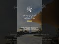 Sholuallah Nabi Muhammad Saw Beranda Capcut Quotes Masjidagungbanten