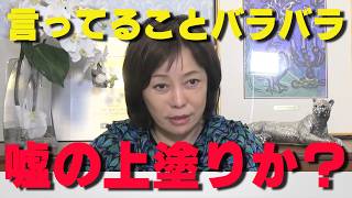 【完全崩壊】福岡県議・藏内氏と中尾氏の供述が矛盾だらけ！次々と剥がれるメッキと嘘の代償【非公式日本保守党切り抜き】＃日本保守党  ＃保守党   ＃百田尚樹  #有本香