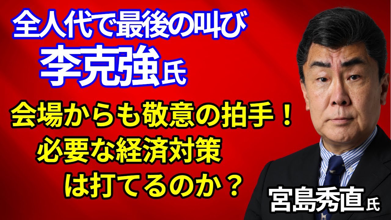 中国全人代で見えた再開の実態　宮島秀直氏が衛星データと消費者心理から読む中国経済