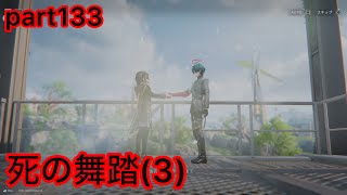 【エンドフィールド】死の舞踏 part133 【アークナイツエンドフィールド】