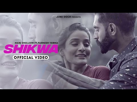 Shikwa (Full Song) Mani Dhillon ft. M. Vee | Sukh-E | Parmish Verma | New Punjabi Songs | Juke Dock