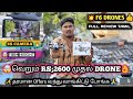 🔥DRONE FULL REVIEW TAMIL, 💥CHEAPEST PRICE DRONES, 🤯F6 DRONE FULL REVIEW 👆💯👍.