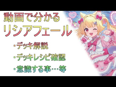 リシアサラマンドラについて詳しく解説