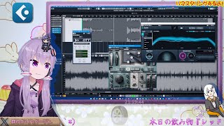 【#DTM】星街さんの曲を自分なりにリマスタリングしていくよ(*´ω｀*)【#結月ゆかり 作業生放送】 #vtuber