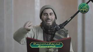 صورة أسباب نزول قُل إن كنتم تحبون الله فاتبعوني يحببكم الله، الشيخ خباب بن مروان الحمد