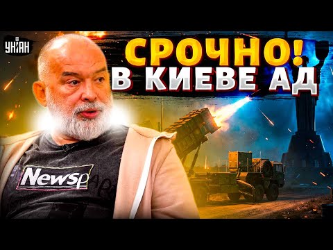 ‼️Лютый удар по Киеву! Били всем чем можно — Шейтельман СРОЧНО вышел в эфир