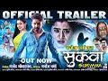 Sukwwa Official Trailer Sukwwa Mann Diksha Manoj Verma Gajendra Shrivastava