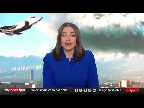 ترامب: منع إيران من امتلاك السلاح النووي هدف أساسي