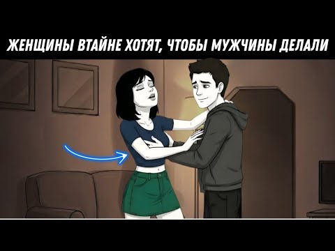 6 вещей, которых женщины жаждут, но никогда не попросят | Психология женских желаний