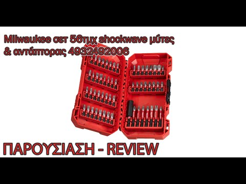 Набор бит Milwaukee SHOCKWAVE (56 предм.) Набор бит Milwaukee SHOCKWAVE (56 предм.)
