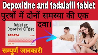 Dapoxetine and Tadalafil tablet uses in hindi | Tadaza tablet duraplus tablet | Dejac-t tablet |#Mkd