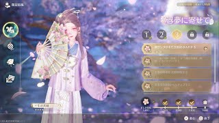 インフィニティニキ ❹白龍/丹青季 ❹イベント
