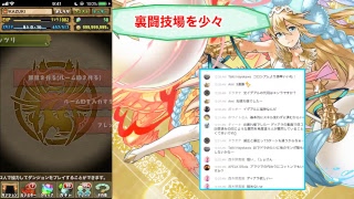 【パズドラ】裏闘技場を少々【生放送】