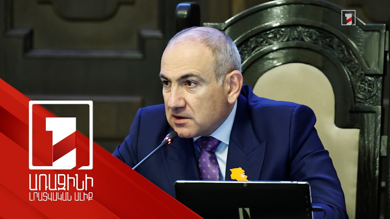 Մեր քաղաքականությունը միտված է լինելու տնտեսական դինամիկան ապահովելուն. վարչապետ