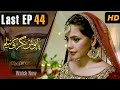 Pakistani Drama Paposh Nagar Ki Neelam Last Episode 44 Hina Ashfaq Noman Habib I1A1O