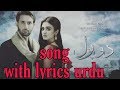 do bol ost song lyrics urdu