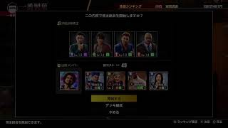 龍が如く7　#8