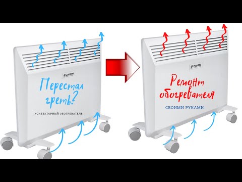 Разборка и ремонт конвекторного обогревателя Sakura