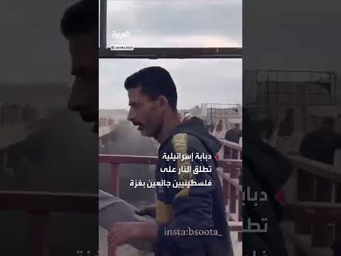 إطلاق نار إسرائيلي على غزيين أثناء محاولة الحصول على مساعدات غذائية
