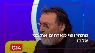בני אלבז מסביר את ההימור שלו בתמיכה באריה זרעי | פתחי את שי (חדשות ערוץ 14) - התמונה מוצגת ישירות מתוך אתר האינטרנט יוטיוב. זכויות היוצרים בתמונה שייכות ליוצרה. קישור קרדיט למקור התוכן נמצא בתוך דף הסרטון