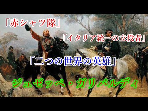 スカーミッシュから見たガリバルディ山。