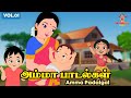 Amma Paadalgal Best Mother Songs For Kids Superkid TV Tamil Rhymes Lullabies