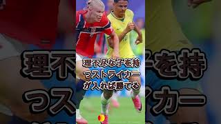 ノルウェー対ブラジルの試合を見て、日本のサポーターはついに気づいた……