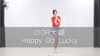 【現代單人流行舞飄仙舞蹈班】DIOR大穎 - Happy Go Lucky｜DanceFitness