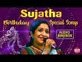 Sujatha Mohan Birthday Special Songs | Happy Birthday Sujatha | Malayalam Film Songs | Audio Jukebox