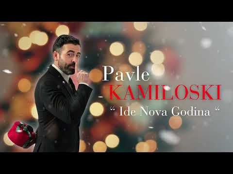 Pavle Kamiloski - Ide Nova Godina