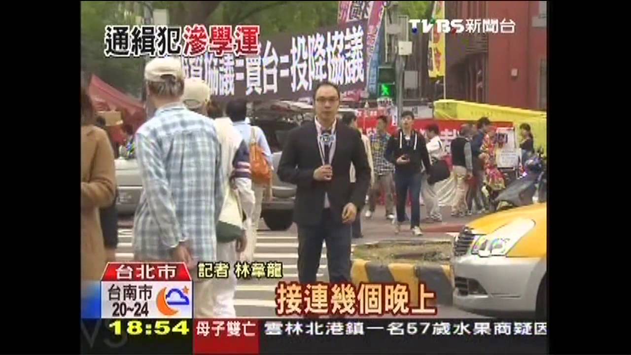 反服貿共襄盛舉? 通緝犯現身滋事