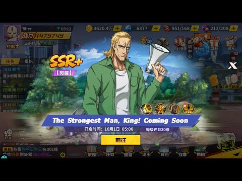 SSR+ King Skills Sneak Peek